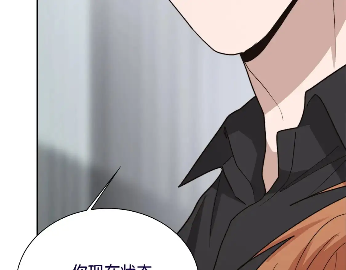 第43话 大佬的迁就 第245页
