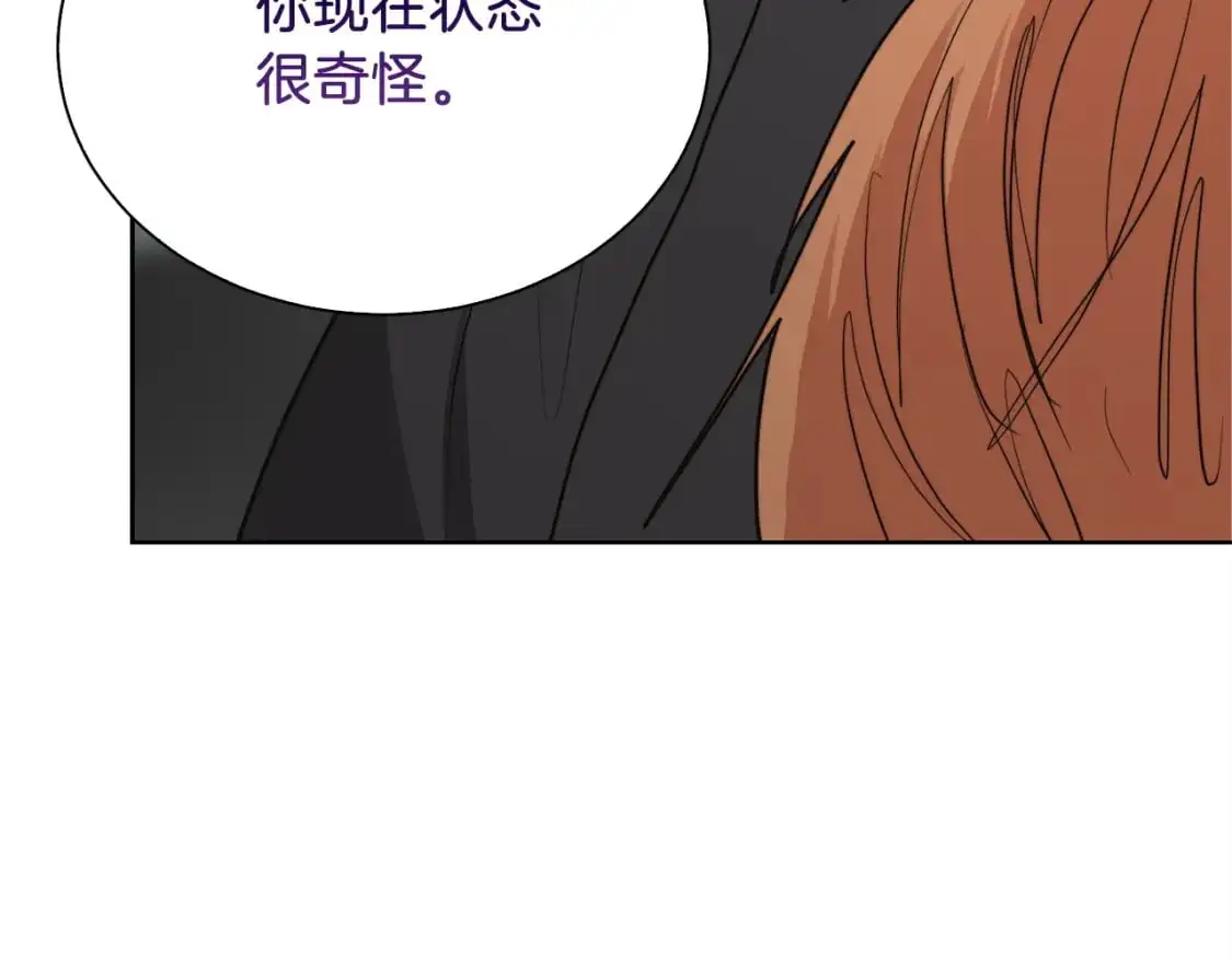 第43话 大佬的迁就 第246页