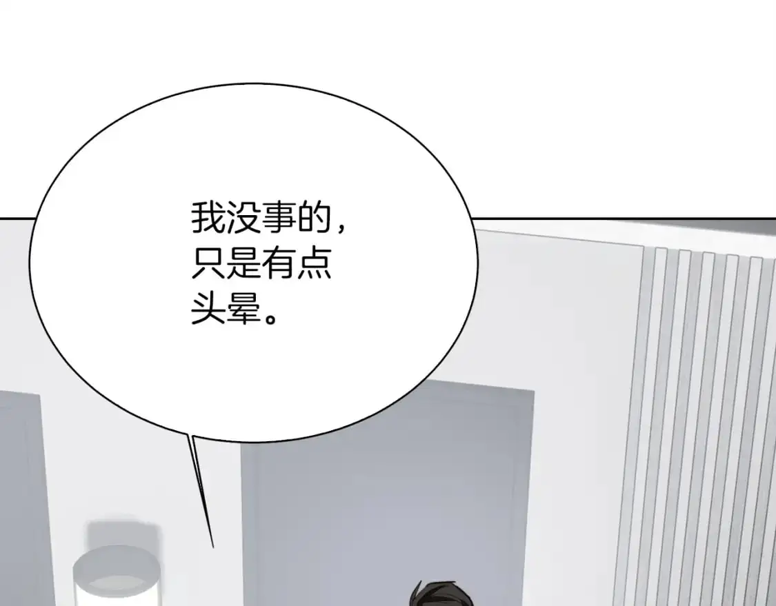 第43话 大佬的迁就 第247页