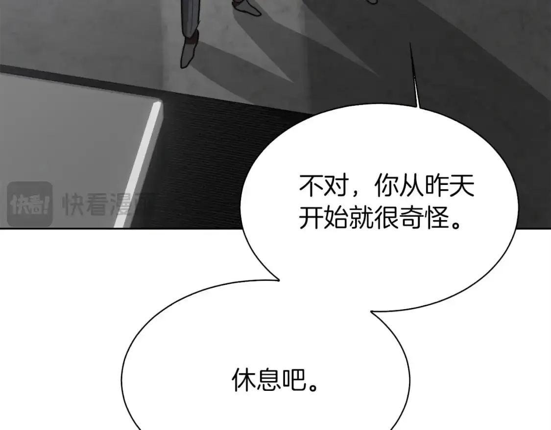 第43话 大佬的迁就 第249页