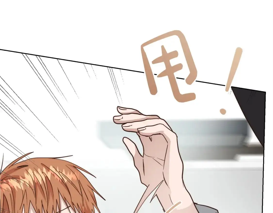 第43话 大佬的迁就 第251页