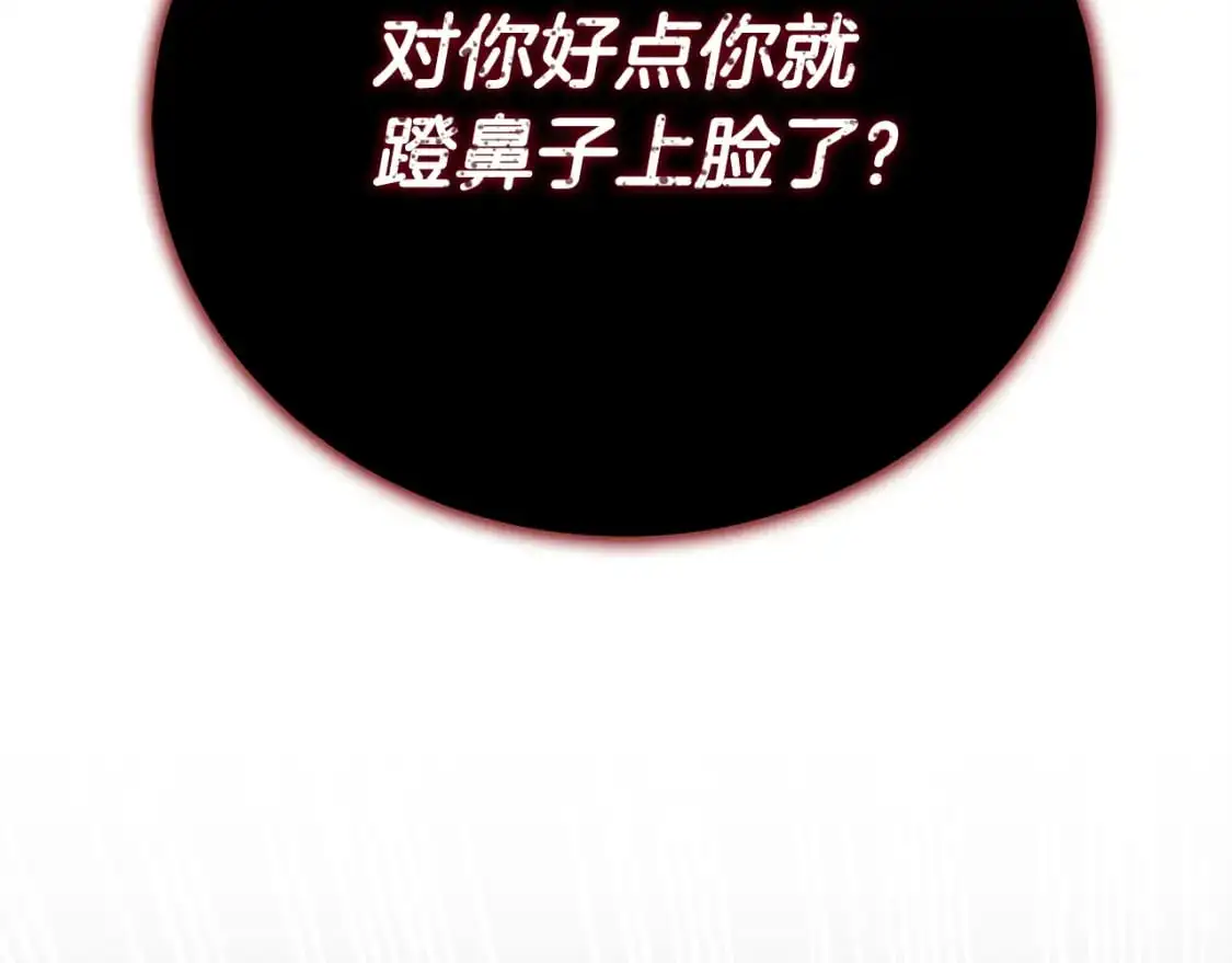 第44话 挽留 第6页