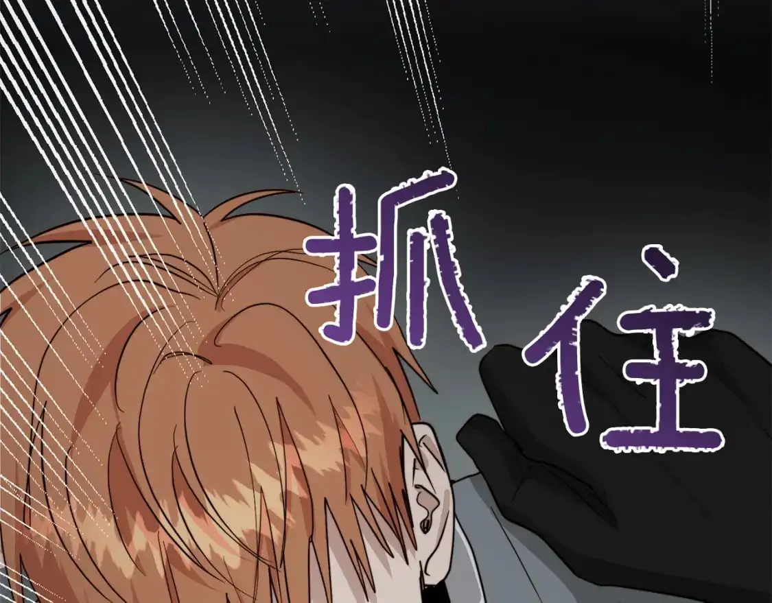 第44话 挽留 第8页