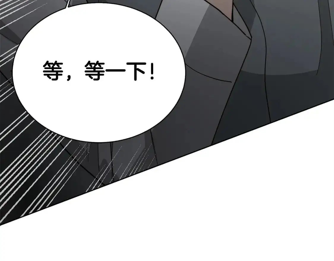 第44话 挽留 第10页