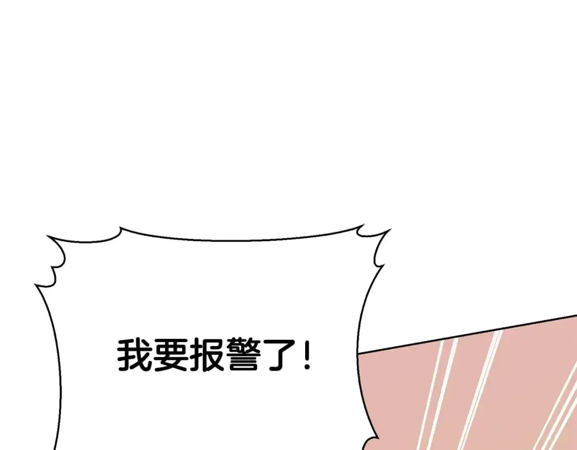 第44话 挽留 第15页