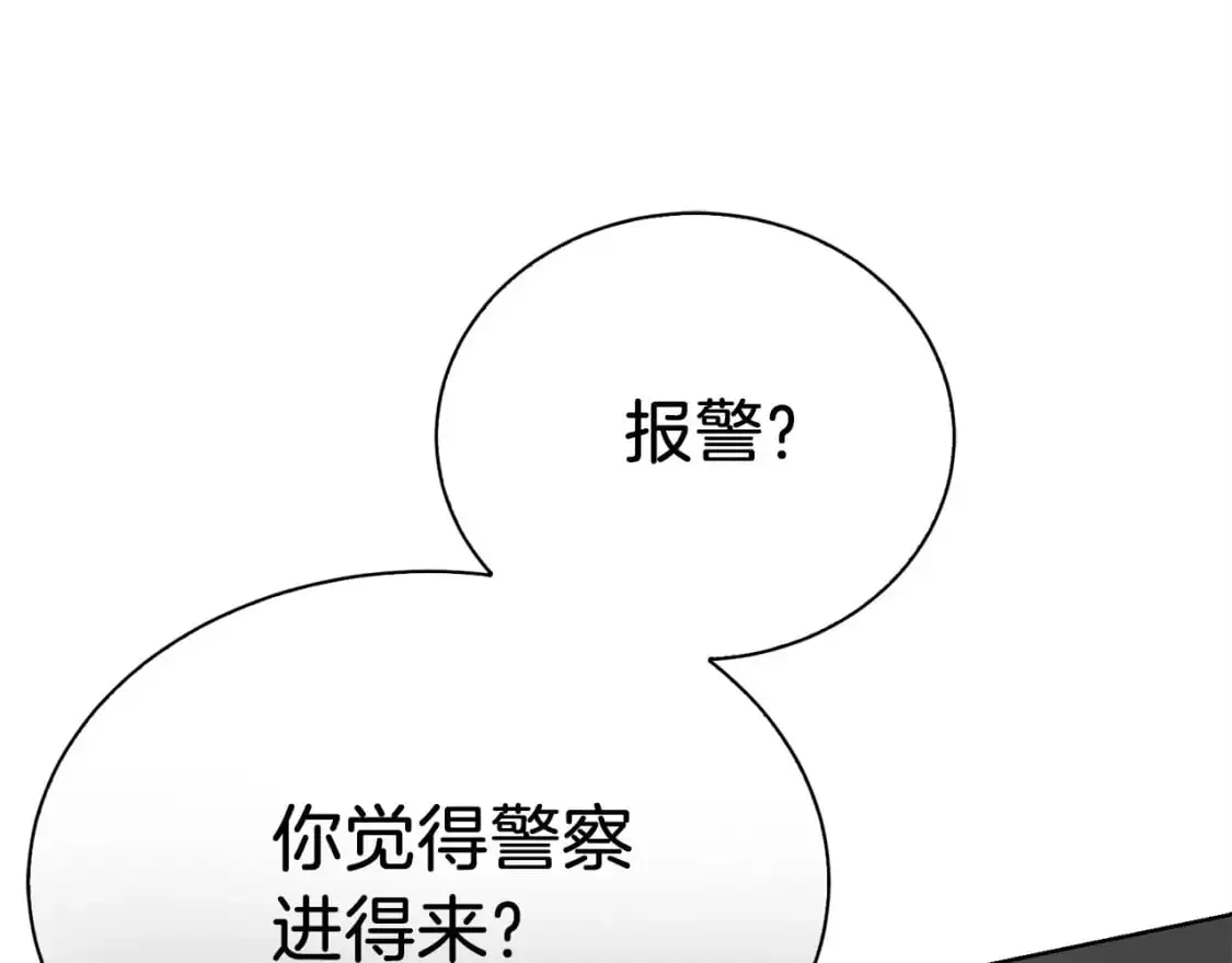 第44话 挽留 第19页