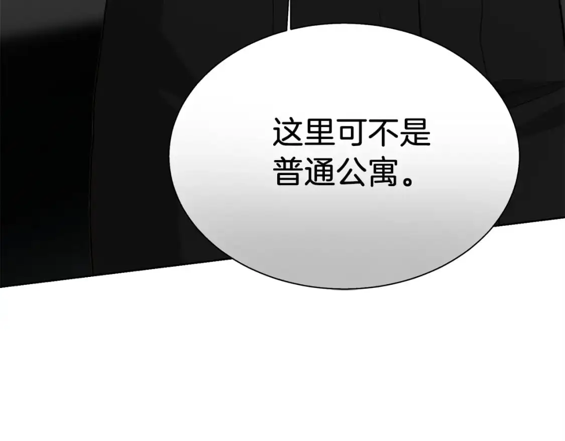 第44话 挽留 第23页