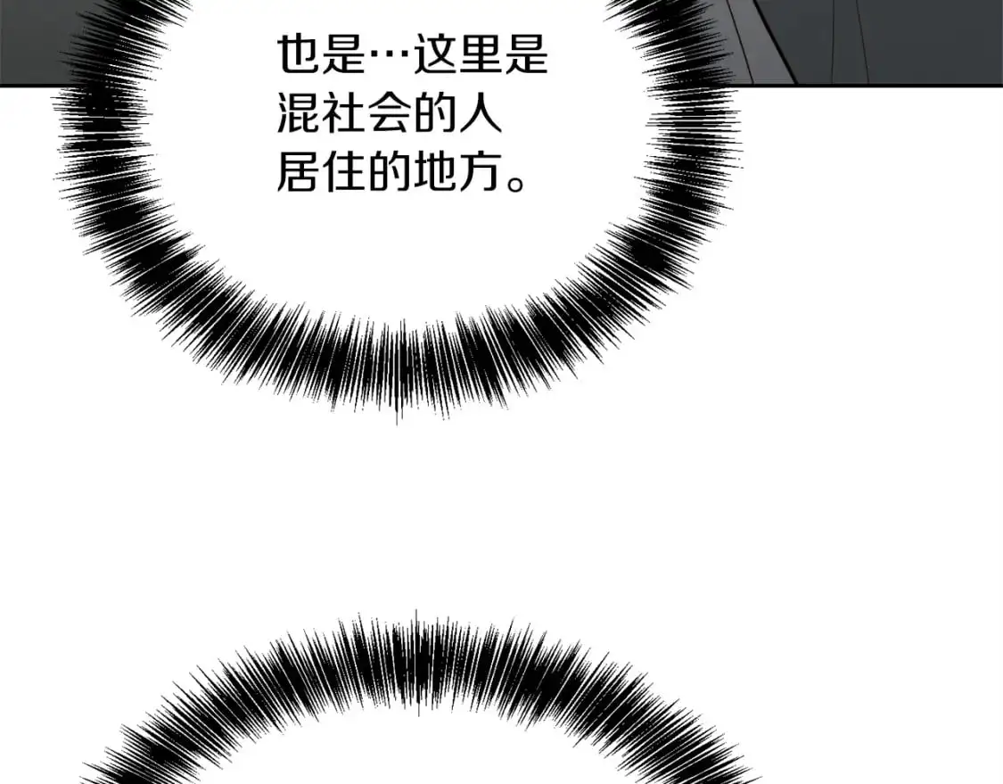 第44话 挽留 第26页