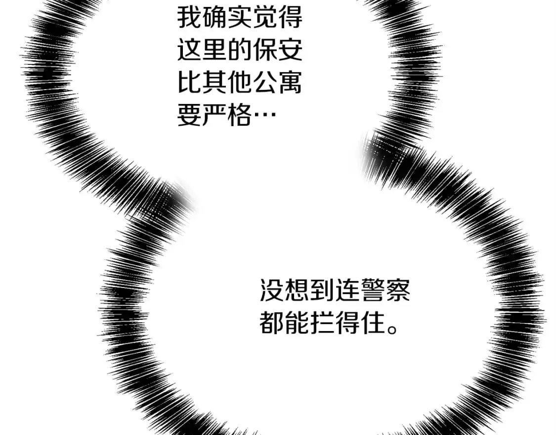 第44话 挽留 第27页