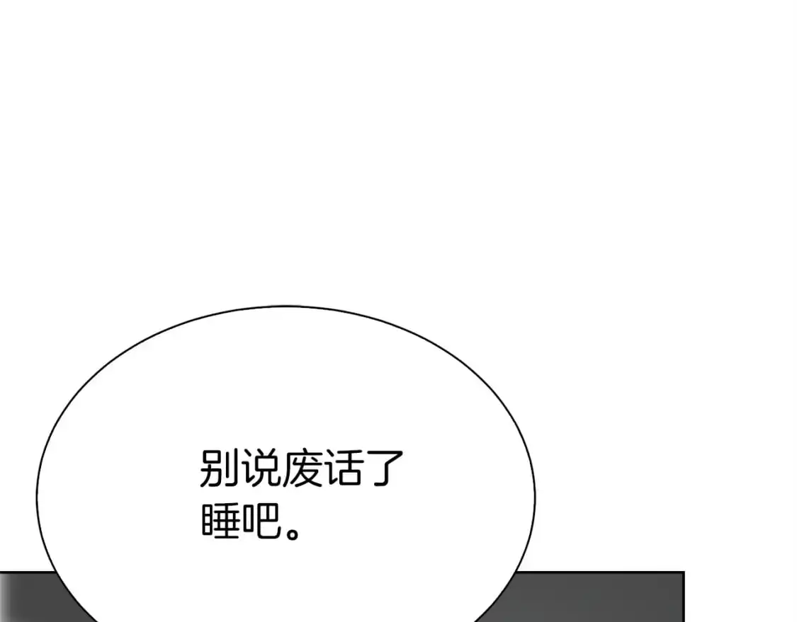 第44话 挽留 第29页