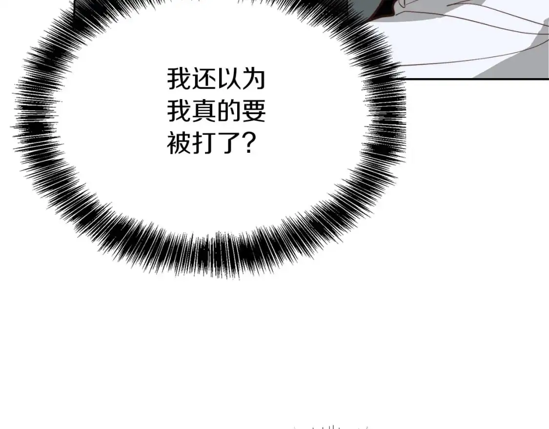 第44话 挽留 第39页