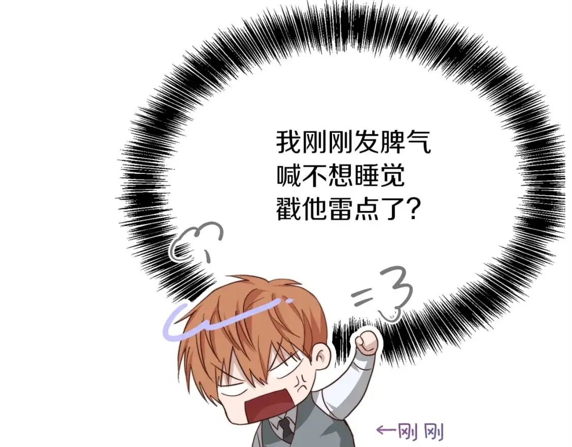 第44话 挽留 第40页