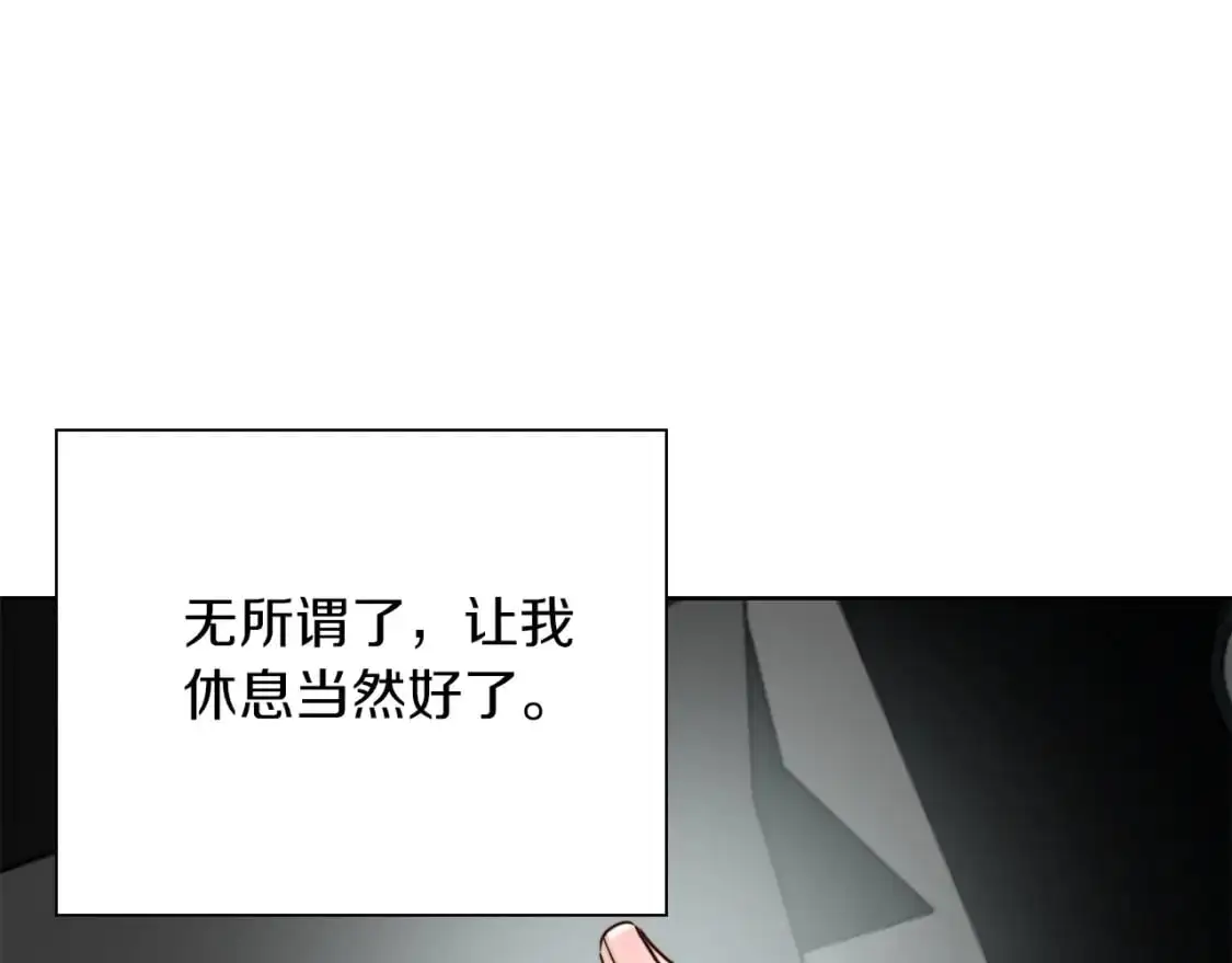 第44话 挽留 第42页