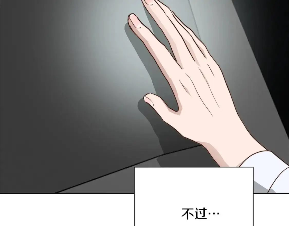 第44话 挽留 第43页