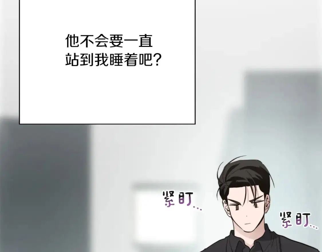 第44话 挽留 第45页