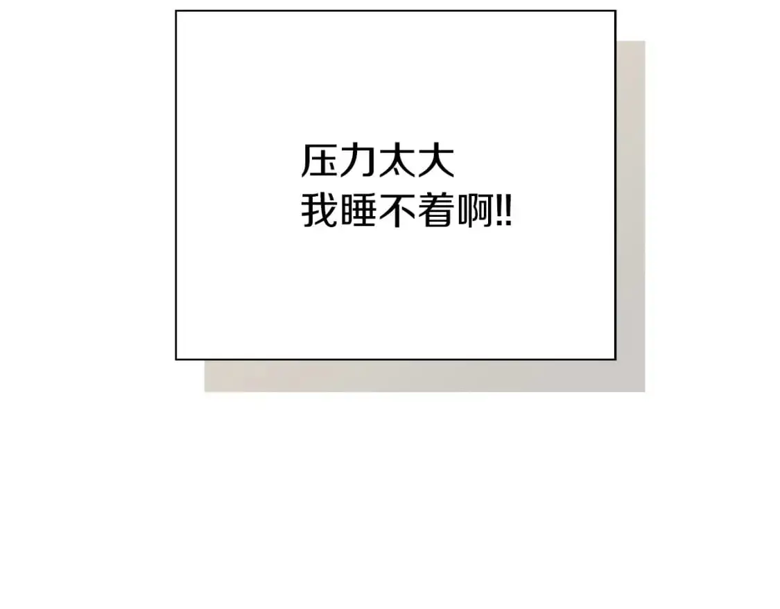 第44话 挽留 第48页