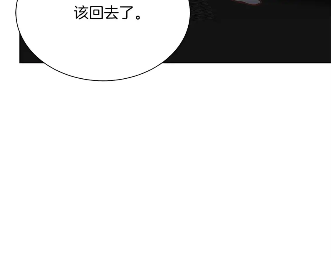 第44话 挽留 第70页