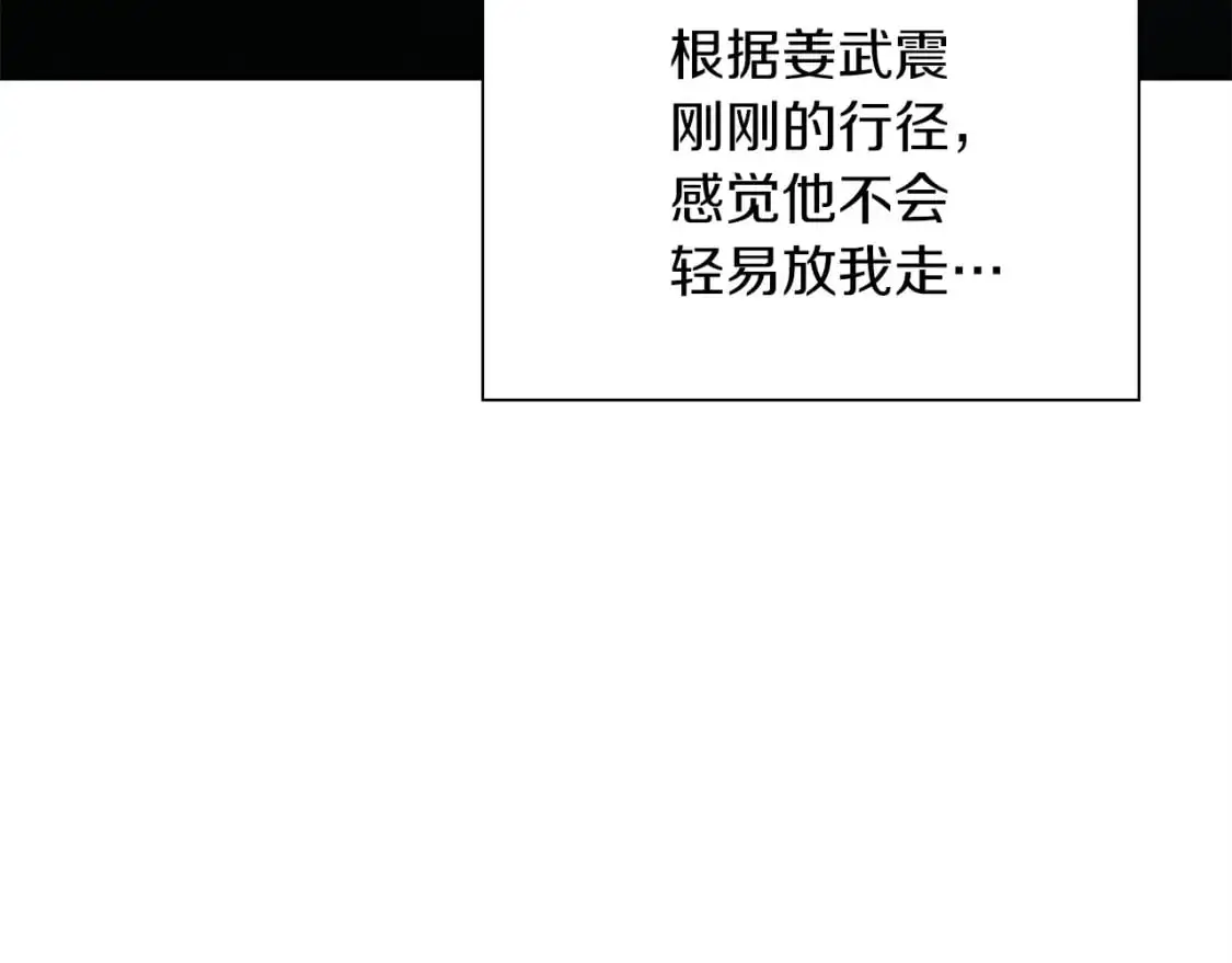 第44话 挽留 第73页