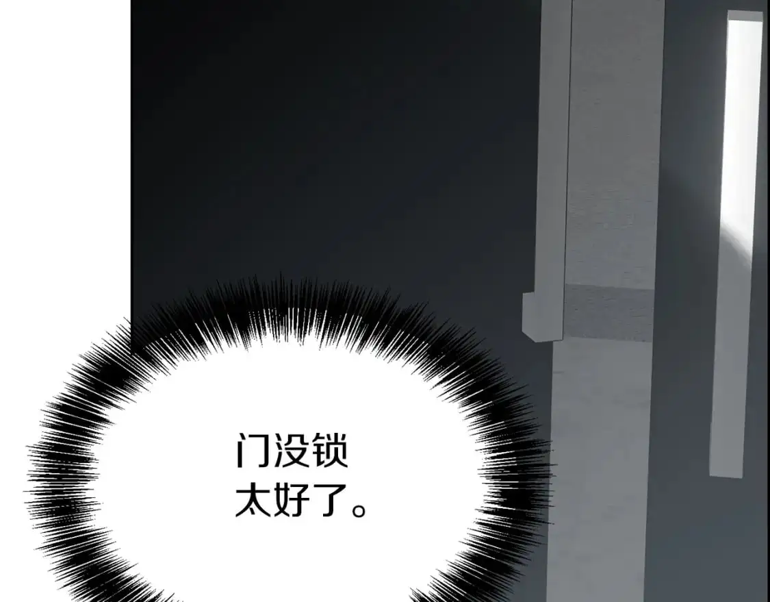 第44话 挽留 第75页