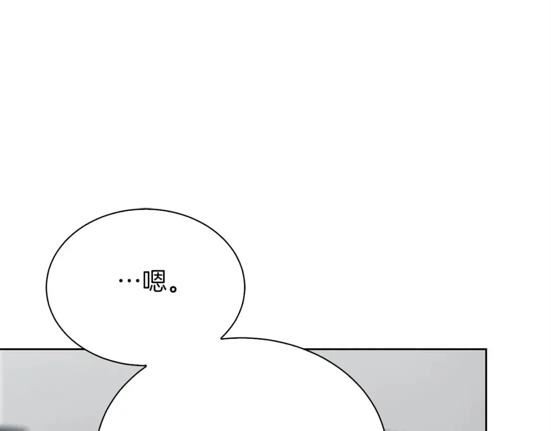 第44话 挽留 第85页