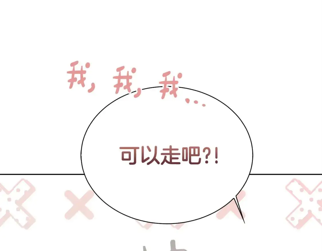 第44话 挽留 第99页