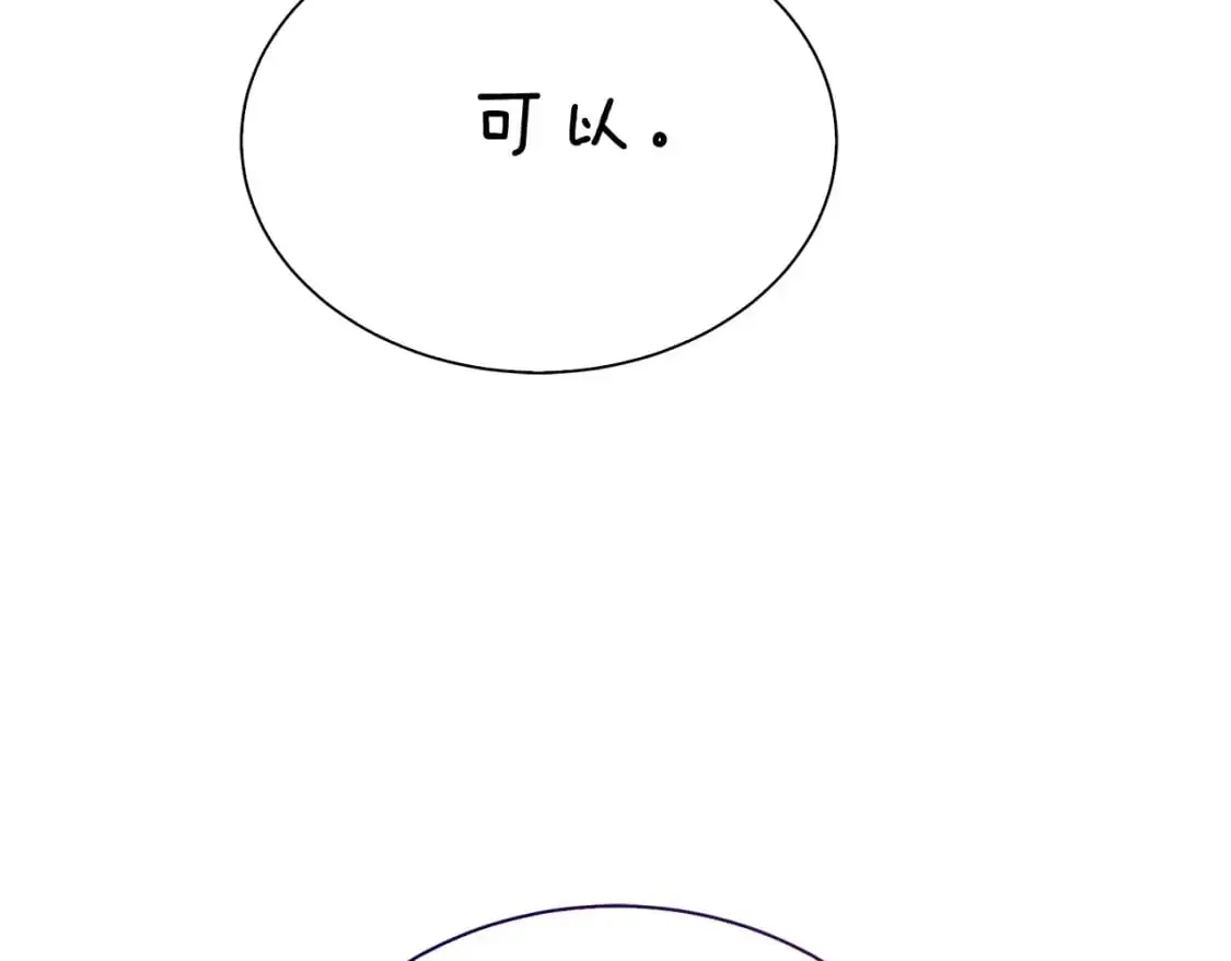 第44话 挽留 第101页