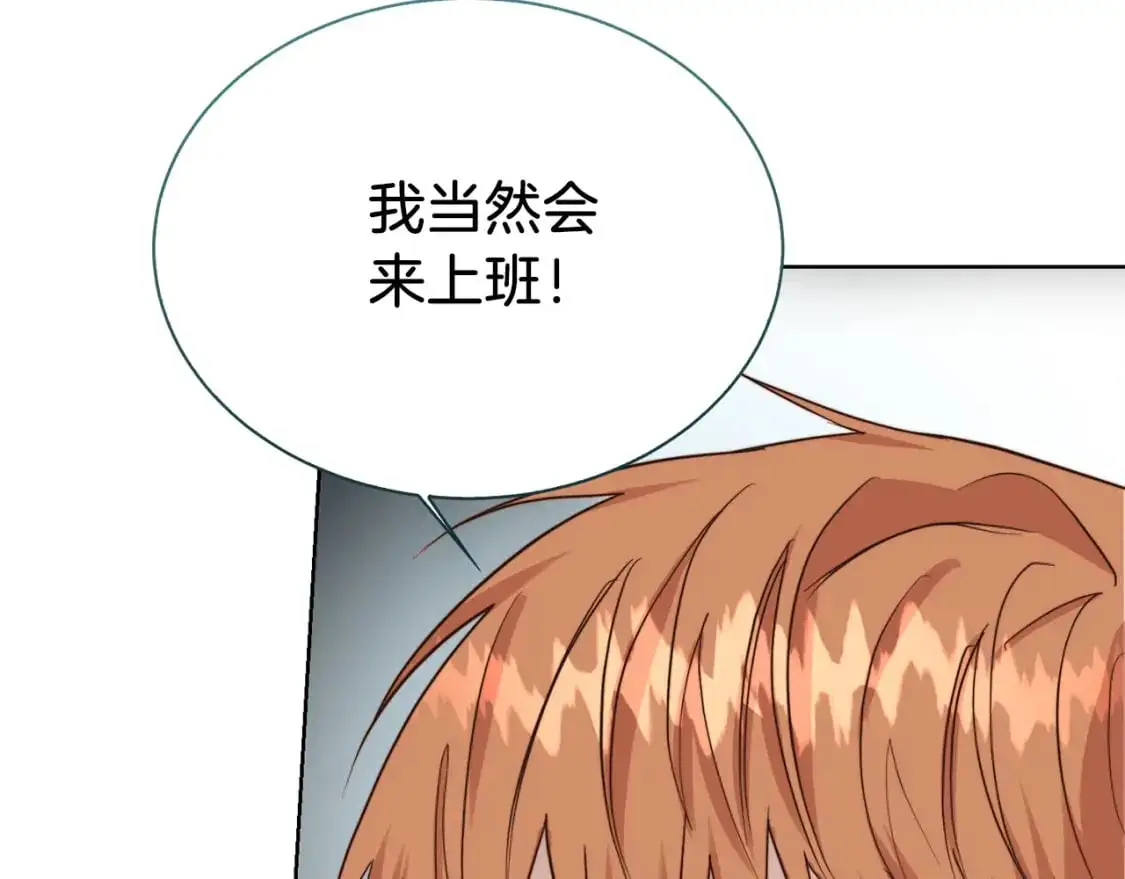 第44话 挽留 第105页