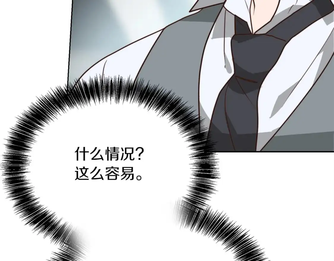 第44话 挽留 第107页