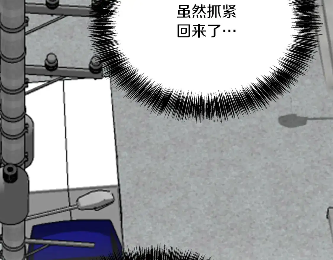 第44话 挽留 第119页