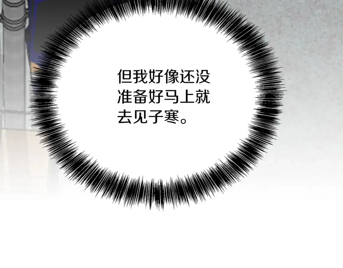 第44话 挽留 第120页