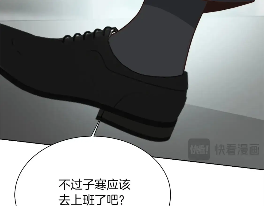 第44话 挽留 第123页