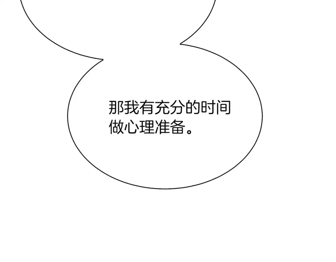 第44话 挽留 第124页