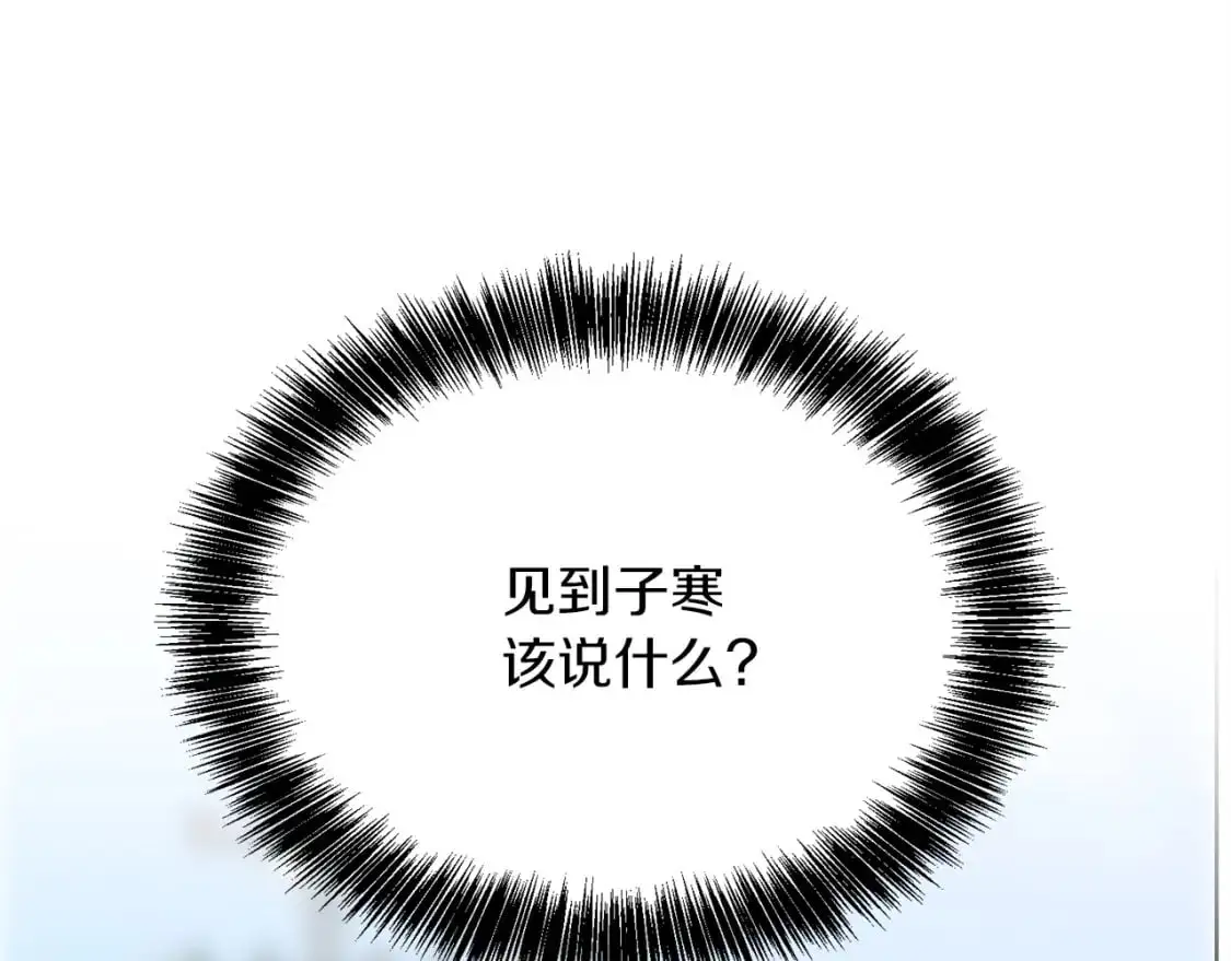 第44话 挽留 第127页
