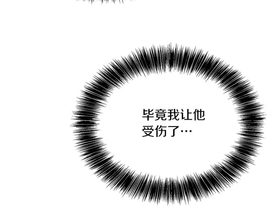 第44话 挽留 第130页