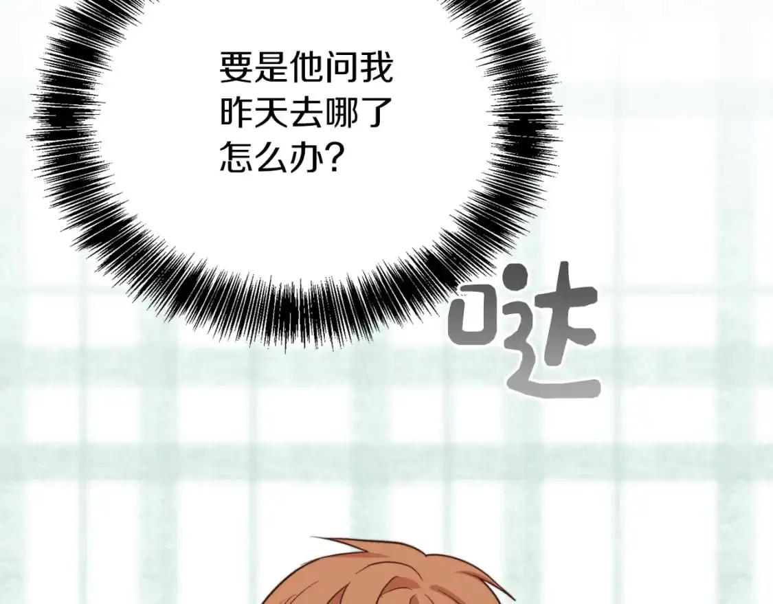 第44话 挽留 第133页