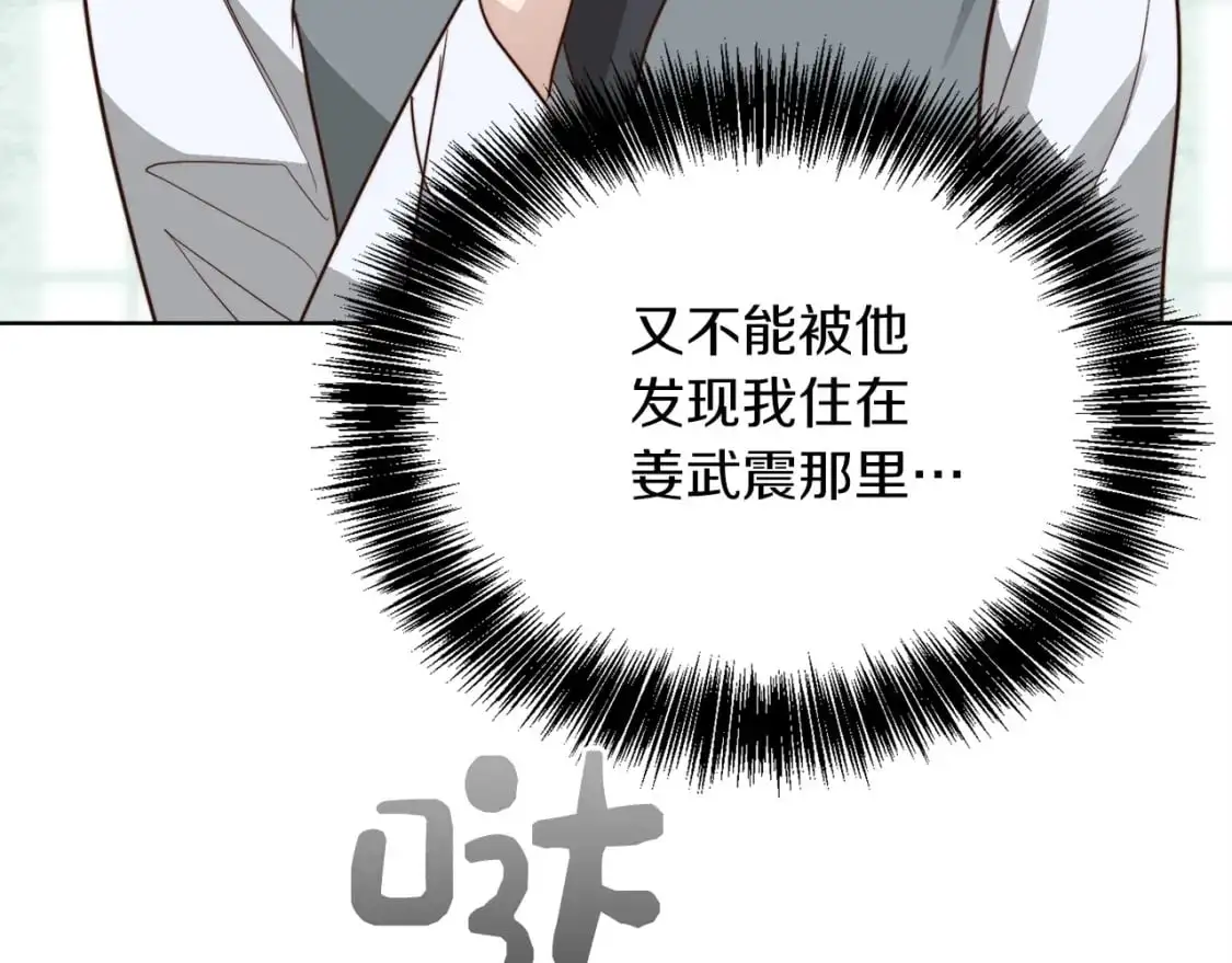 第44话 挽留 第135页