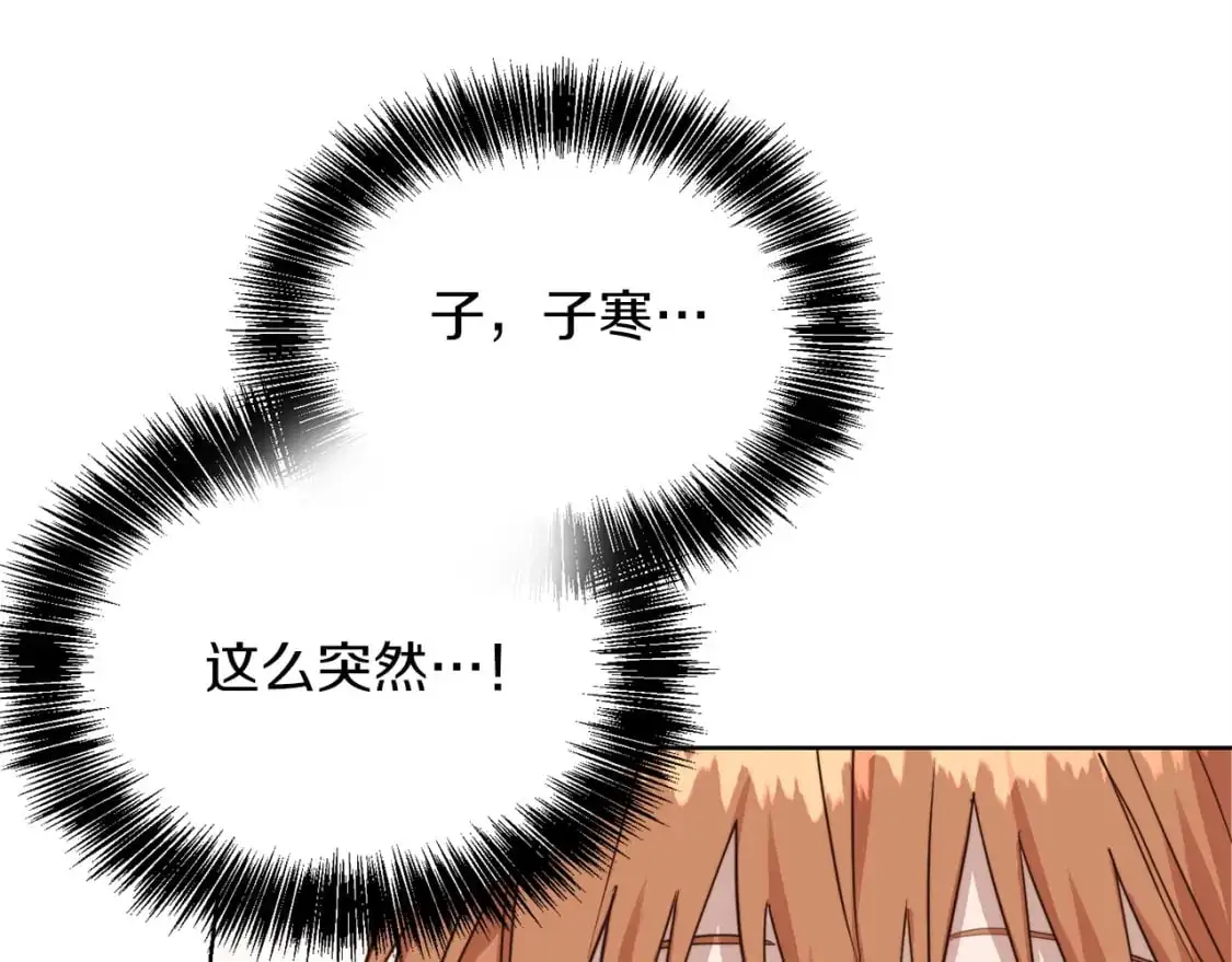 第44话 挽留 第144页