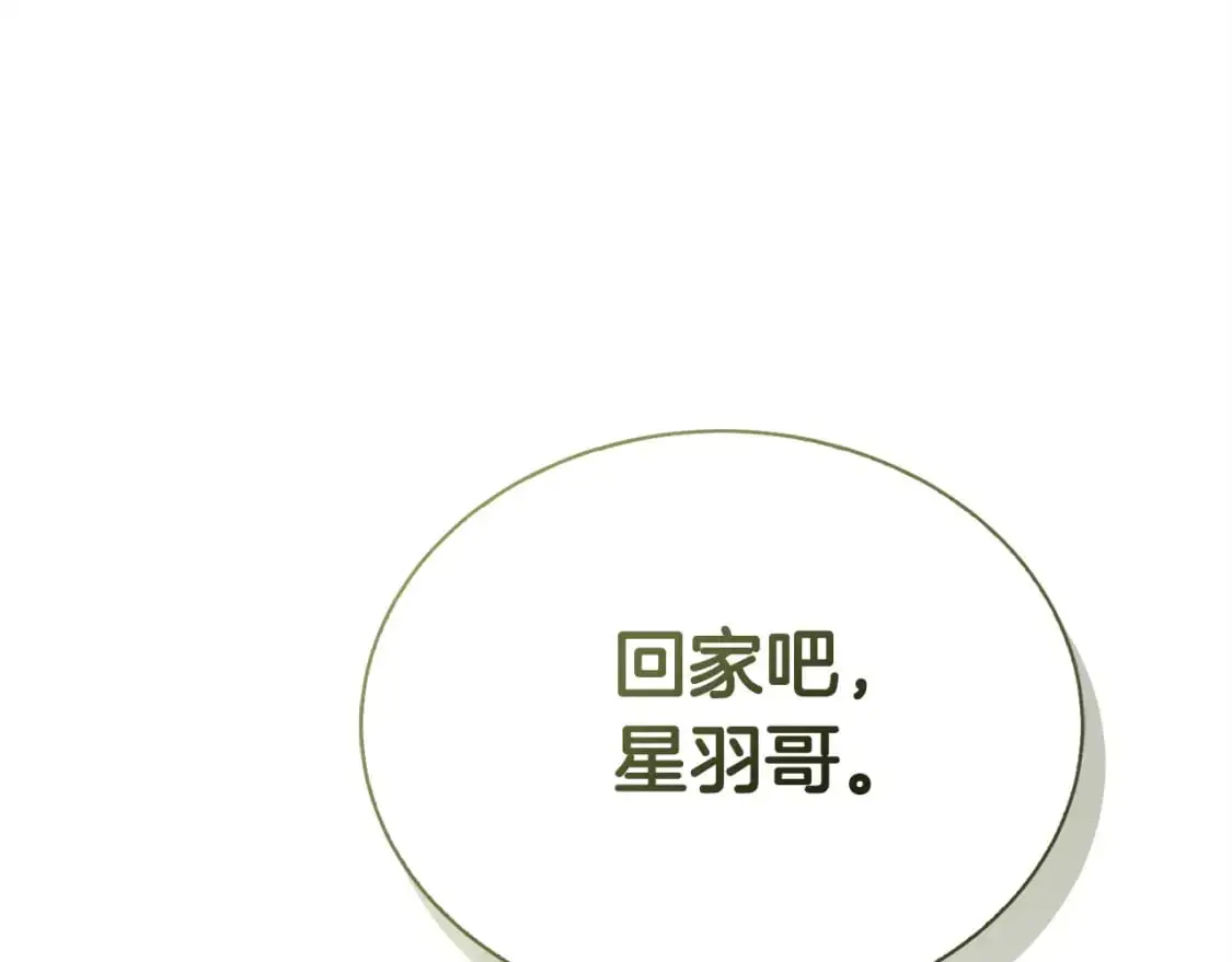 第44话 挽留 第154页