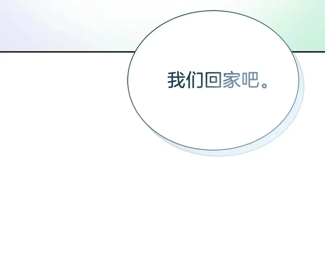 第44话 挽留 第165页