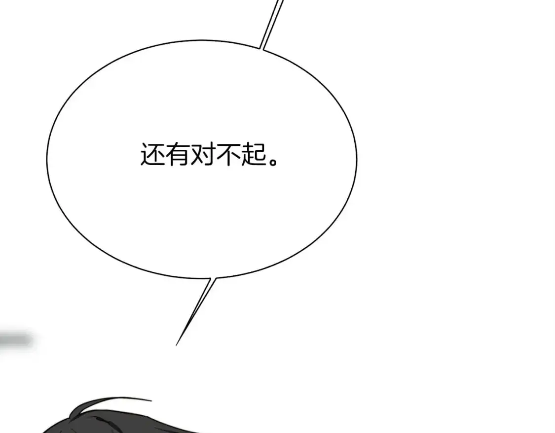 第44话 挽留 第168页