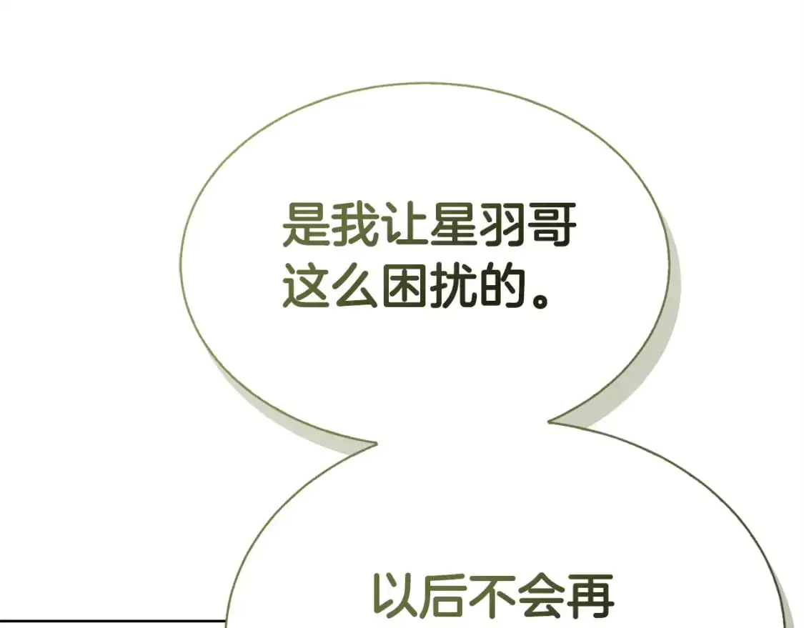 第44话 挽留 第172页
