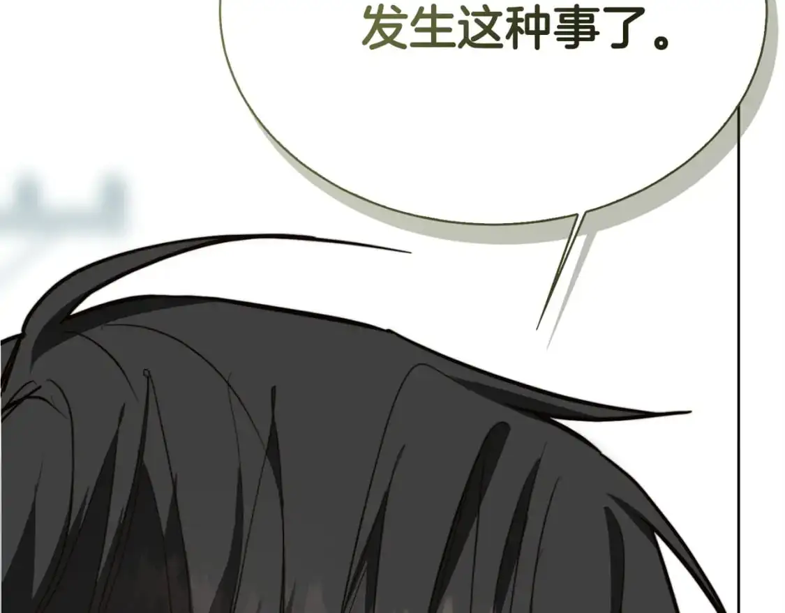 第44话 挽留 第173页