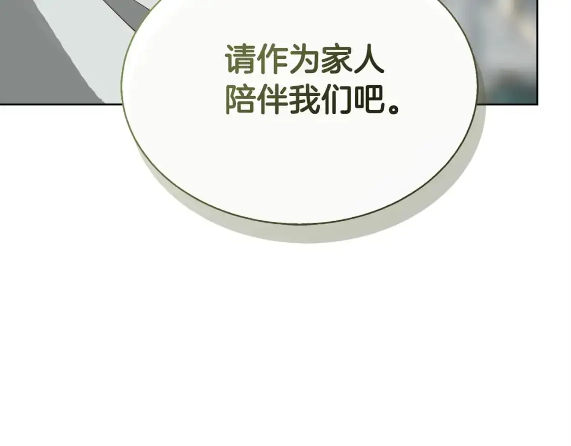 第44话 挽留 第176页