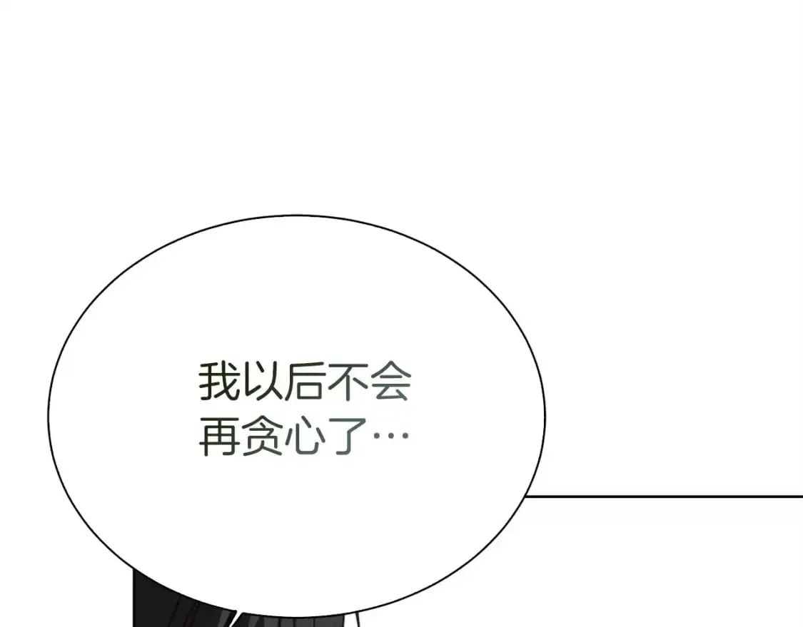 第44话 挽留 第178页
