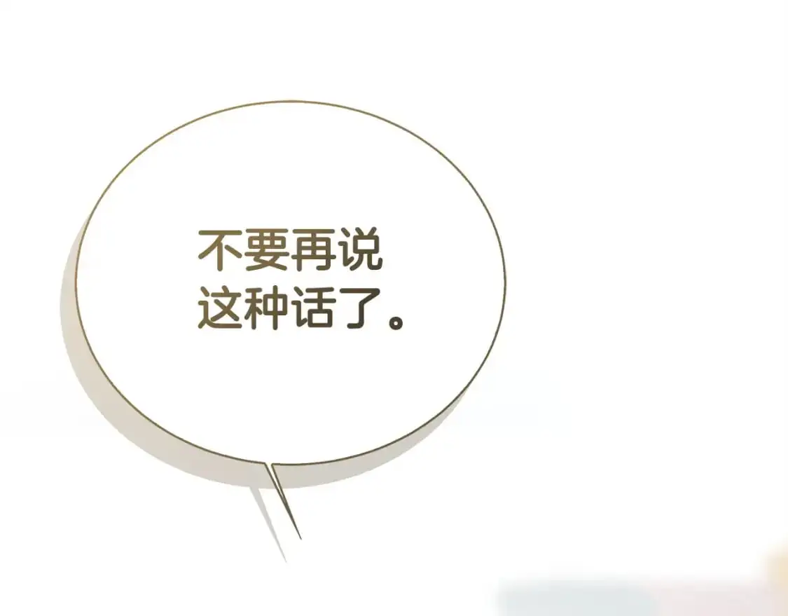 第44话 挽留 第182页