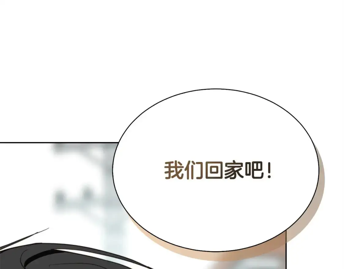 第44话 挽留 第188页