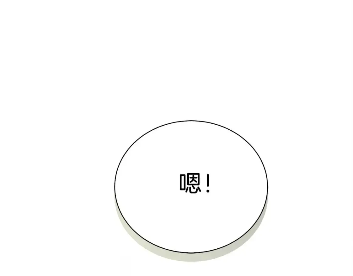 第44话 挽留 第191页