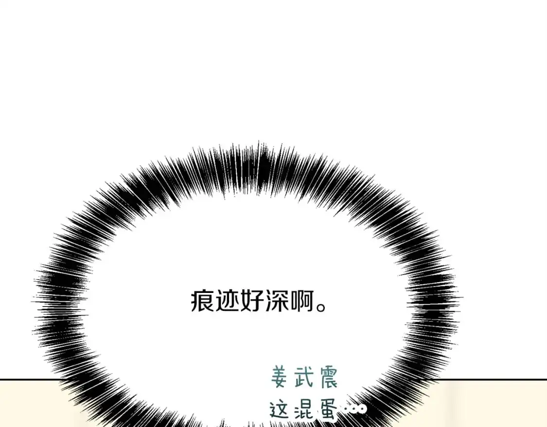 第44话 挽留 第206页