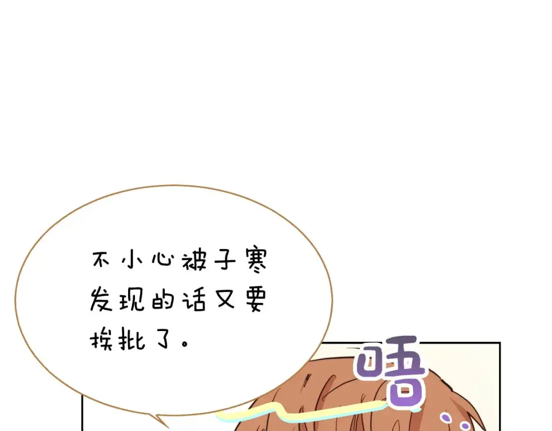第44话 挽留 第210页