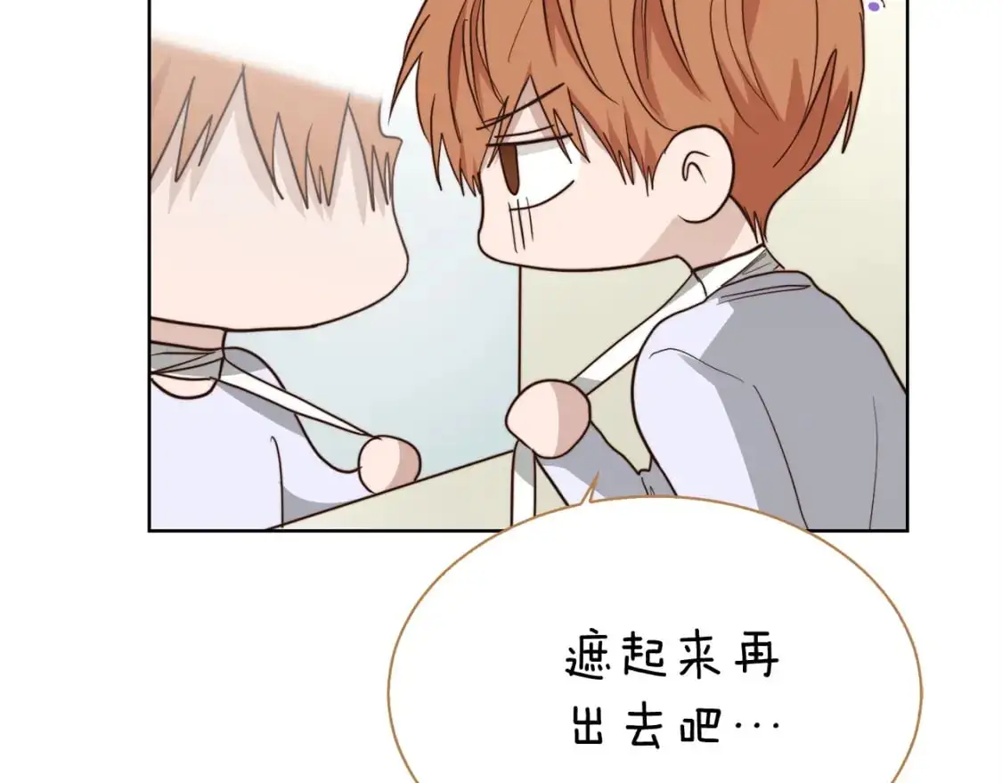 第44话 挽留 第211页